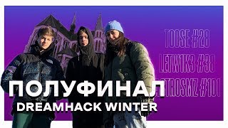 Gambit VLOG DreamHack Winter s3 | AstroSMZ не хватило одного очка