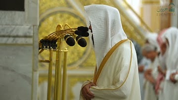 تلاوة فضيلة الشيخ أ. د. #محمد_برهجي من صلاة العشاء الجمعة ١٣ شوال ١٤٤٦ هـ
