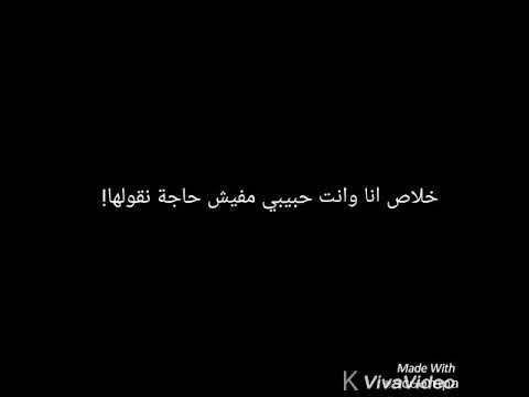 انا ليك وعمري ما أكون يا حبيبي غيرليك 