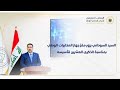 رئيس مجلس الوزراء يزور مقر جهاز المخابرات الوطني بمناسبة الذكرى العشرين لتأسيسه
