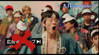 映画『銀魂２ 掟は破るためにこそある』6秒CM（スキップする？篇）【HD】2018年8月17日(金)公開