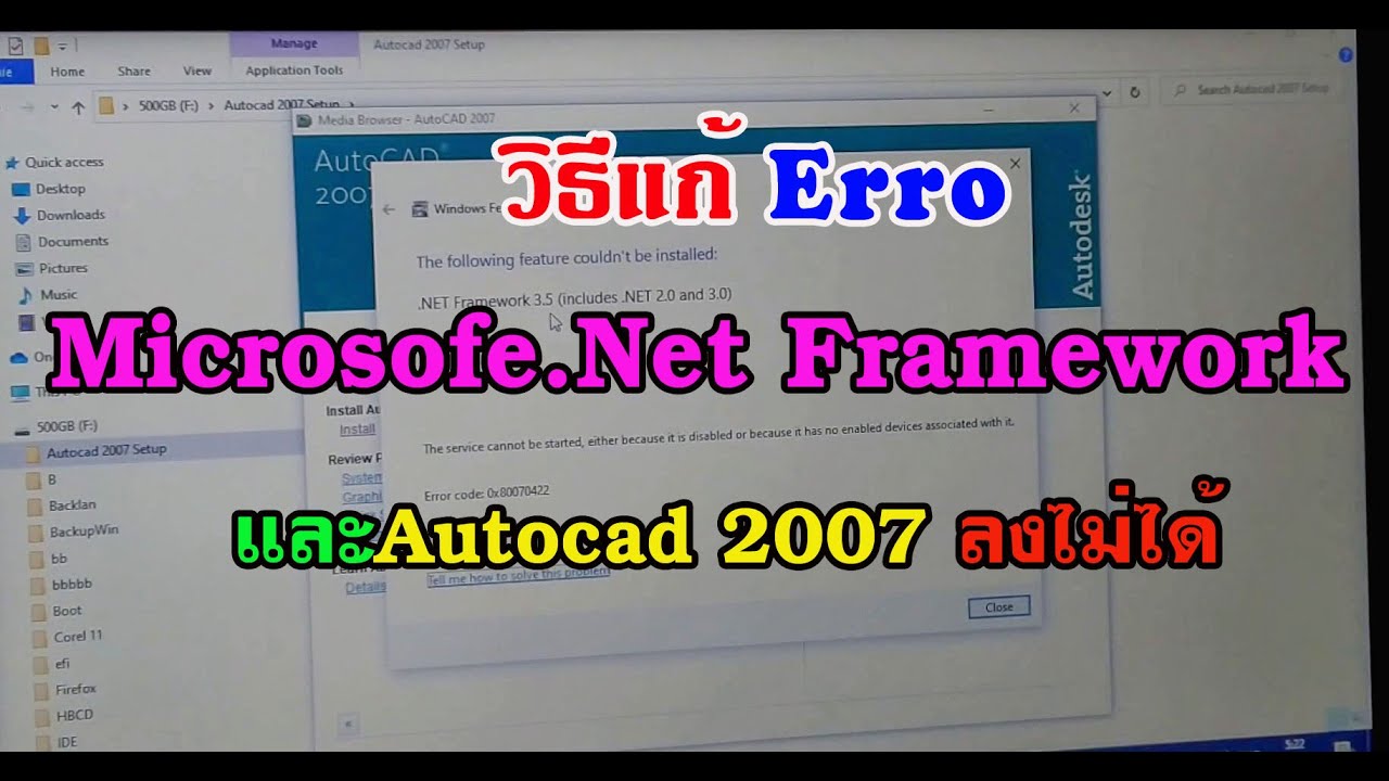 Erro Microsofe Net Framework Autocad 2007 YouTube erro microsofe net framework autocad 2007 youtube