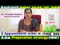 My preparation strategy for tnpsc group 1  preethi parkavi deputy collector  group1 studytips