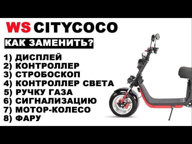 Chopper E-Scooter / Elektro-Cruiser Eec 1500W - Youtube