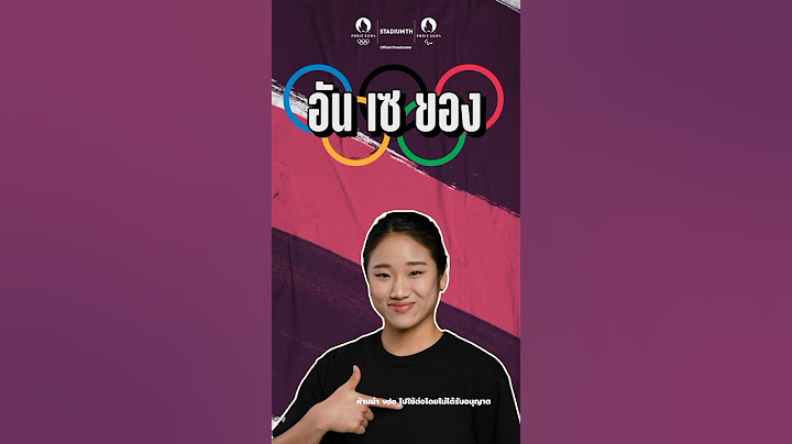 "อัน เซ ยอง" นักตบขนไก่หญิงเบอร์ 1 ของโลก