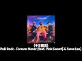 (中文翻譯)PnB Rock - Forever Never (feat. Pink Sweat$ & Swae Lee)