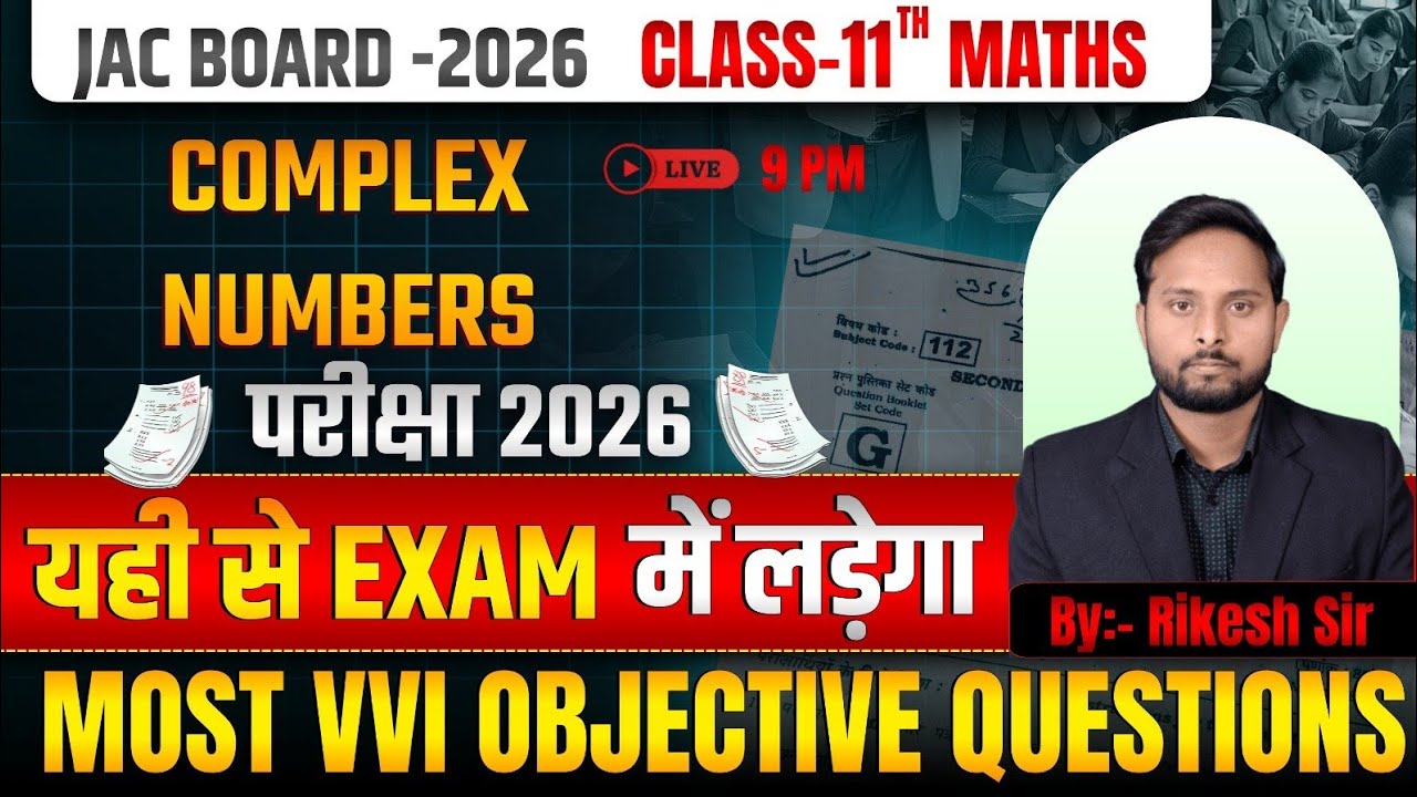 JAC Board 11th Exam 2026 Mission|| Chapter 4|| Complex Number|| Most ...