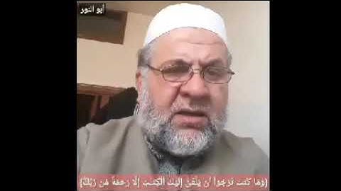 نهاية سورة القصص مع بداية سورة العنكبوت/ ابو النور