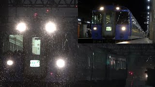 【タイフォン付き】キハ183 オホーツク3号　札幌駅入線・ライト点灯・発車