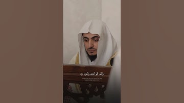 تلاوة خاشعة من سورة النجم