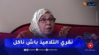 خليها على ربي: أمين يبكي!! 