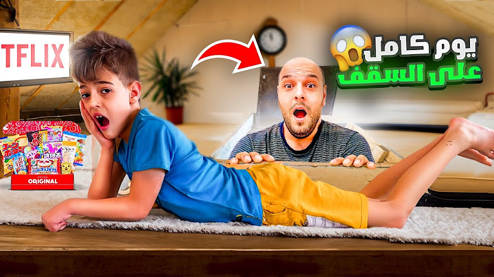 تحديت خلودة يقضي يوم كامل فوق فتحة السقف😱