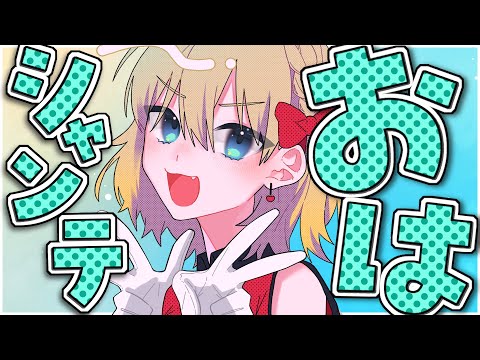 【朝活雑談】そういえば３月８日で朝活２周年でした【vtuber/フルール・フルシャンテ】