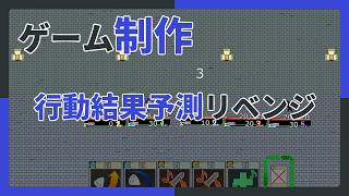 【 #ゲーム制作 】【タイトル未定】結果の予測リベンジ。今度はちゃんと考えてく【 #ケモノVtuber 】