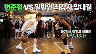 네 스킬 내 스킬 시전! KBL에서 가장 NBA다운 선수가 보여주는 1대1