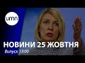 "Пекло та межа садизму" – У МЗС рф відреагували на внесення росіян до "бездомних національностей"