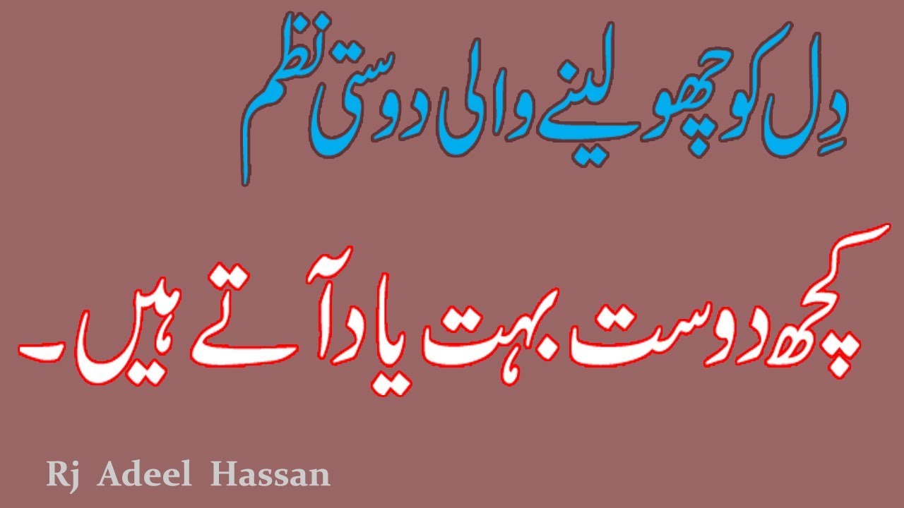 Quotes Farewell: Funny Farewell Quotes For Friends In Urdu