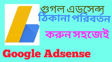 How to changed Adsense Name and Address For pin Verification || Bangla Video Tutorial | Kajol Tech