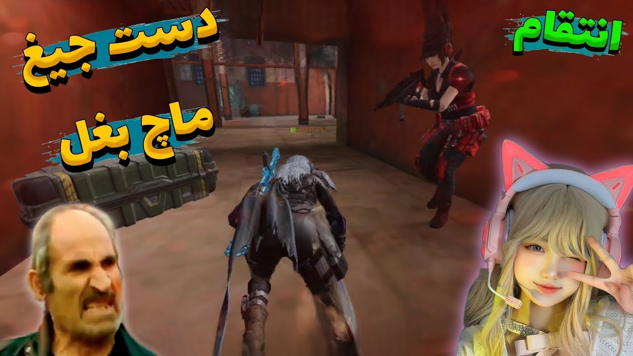 انتقام سخت از دختر شاخ آلکاتراز💀دست جیغ ماچ بغل😈😂 YouTube انتقام سخت از دختر شاخ آلکاتراز💀دست جیغ ماچ بغل😈😂 YouTube