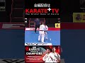 【新極真会】目代結菜(東京城南川崎支部) 対 ブリジタ・グスタイタイテ(リトアニア支部) 全編配信はKARATE+TV 第2回空手チャンピオン・オブ・チャンピオンズ(KCC) KARATE
