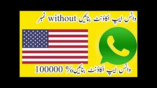 Whatsapp New Method 2020 in urdu hindi screenshot 2