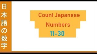 Learn Japanese Numbers 11-30 in Tamil