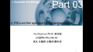 清大醫科系細胞生物學-05誘導幹細胞及其應用 Part03; 5 iPSC and its applications Part 03
