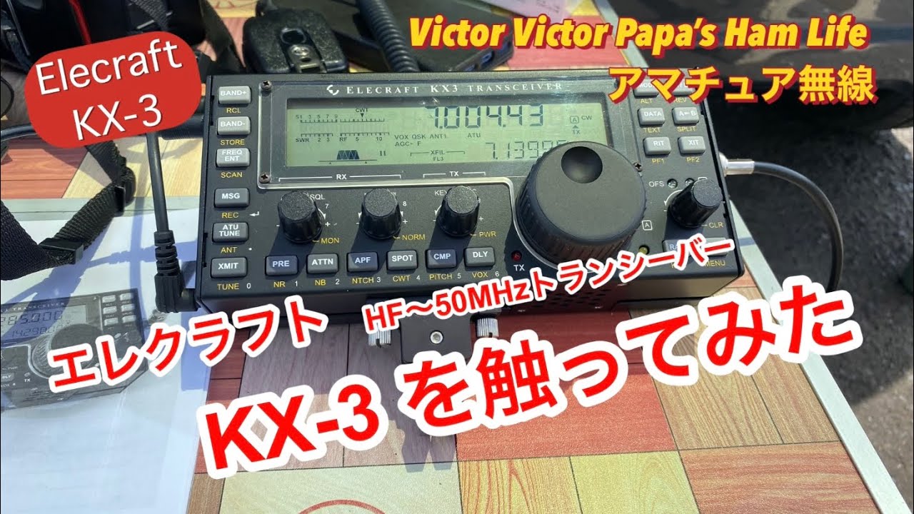 I tried out the Elecraft HF-50MHz transceiver 