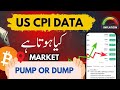 WHAT IS CPI DATA ? CONSUMER PRICE INDEX EXPLAINED || US CPI DATA IMPACT ON CRYPTO MARKET