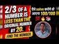 2/3 of a number is less than the original number by 20. Find the number | Mathematics delight7 Ex-7B