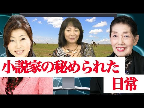 岩井志麻子さんをお迎えして、秘められた小説家の生活に迫ります【新大人の時間】