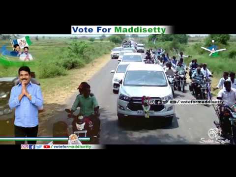 Maddisetty Venugopal New Song 1