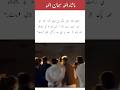 اسلام آباد کی قبر پر برسنے والی بارش نے سب کو حیران کر دیا 🌧️🥺 | سبحان اللہ