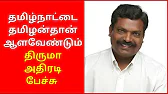 TAMIL ASURAN - தமிழ் அசுரன்