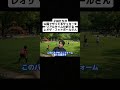 子供たちのサッカーをリアルタイム分析するレオザ・フットボールさん #レオザフットボール #サッカー