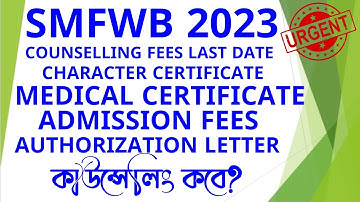 SMFWB 2023 COUNSELLING PROCESS|SMFWB 2023 CUTOFF|SMFWB 2023 MERIT LIST|SMFWB 2023 documents #smfwbee