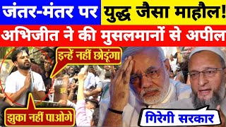 आज के प्रोटेस्ट से दूर रहना मियां भाई! वरना तुम्हारी ठुकाई तय? 6 June Cockroch Janta Party CJP 