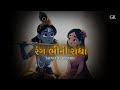 Rang Bhini Radha ઠઠઠઠà ઠà ઠઠઠઠSlowed Reverb Aditya Gadhvi Gujarati Kasumbal Rang Bhini Radha ઠઠઠઠà ઠà ઠઠઠઠSlowed Reverb Aditya Gadhvi Gujarati Kasumbal
