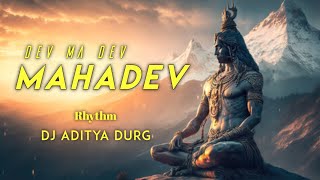 DEV MA DEV MAHADEV - देव म देव महादेव - RHYTHM MIX - DJ ADITYA DURG 2023
