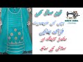 3 Saal Ki bachi ki frock cutting and stitching /@shaistanabeelstitching4229