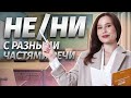 Задание 5. НЕ/НИ с разными частями речи | Русский язык ОГЭ | Умскул