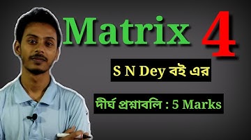 Matrix Part 4 in Bengali | SN Day 5 marks question solution |class 12 matrix in bengali by I Kayesh