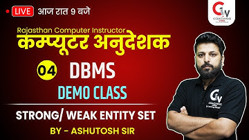 कम्प्यूटर अनुदेशक भर्ती 2022| DBMS | STRONG/ WEAK ENTITY SET | DEMO CLASS 04 | BY ASHUTOSH SIR
