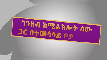 CBE  Mobile Banking Transfer  QR #cbe #mobilebanking