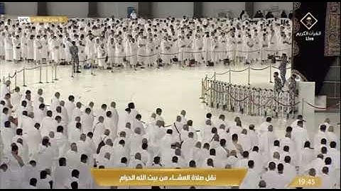 تلاوة تفوق الوصف من سورة الرعد لمعالي الشيخ #عبدالرحمن_السديس صلاة العشاء ٢٠ جمادى الآخرة ١٤٤٣ هـ