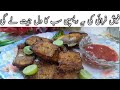 Chatpati Fish Fry Recipe by sk Fatima|Crispy Rohu Fish Fry Recipe|Spicy Masala Fish Fry