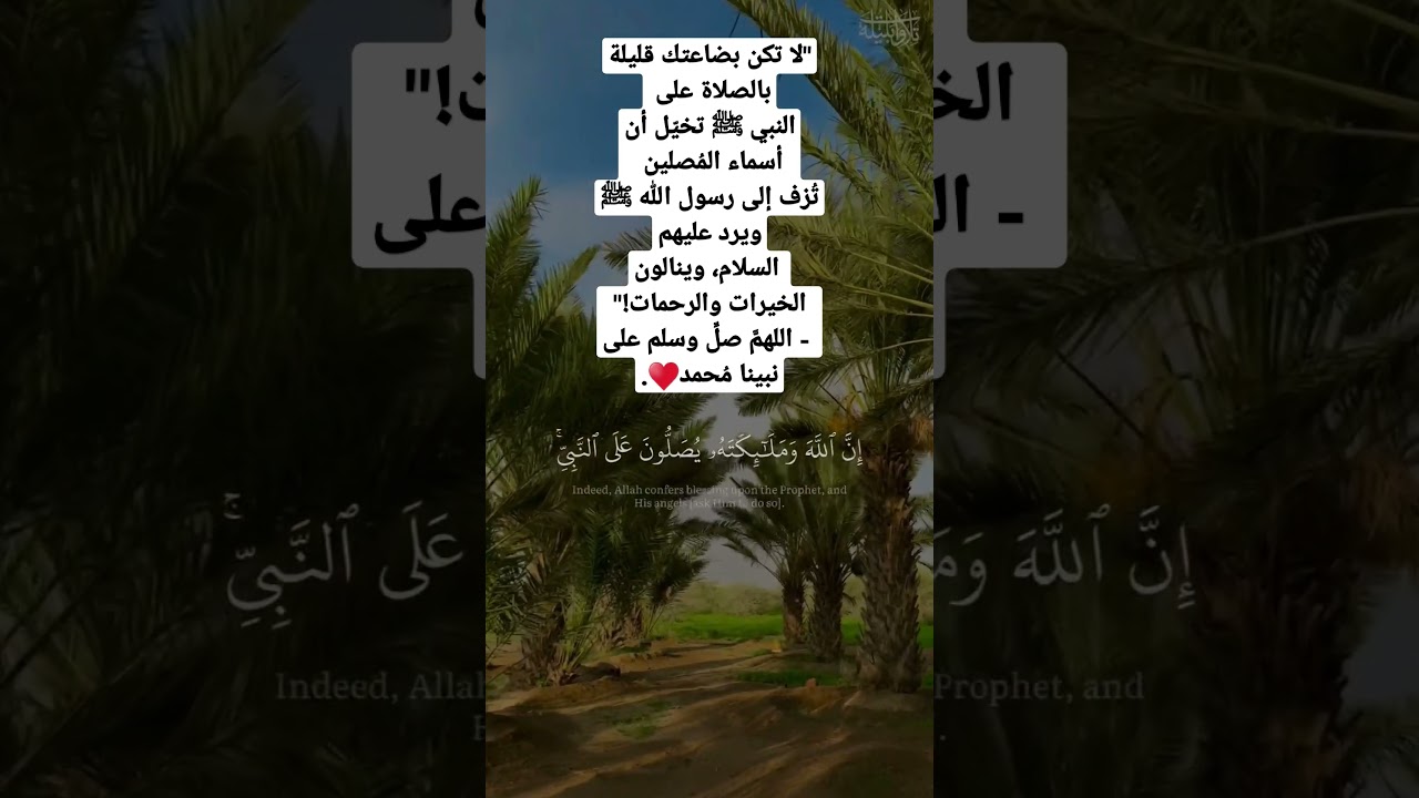 #بندر_بليلة #الشيخ_بندر_بليلة #الصلاة_على_النبي