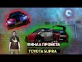 Финал проекта TOYOTA SUPRA//Сделал винил//CCD PLANET//