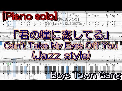 Can't Take My Eyes Off You [Piano solo] (Jazz style)