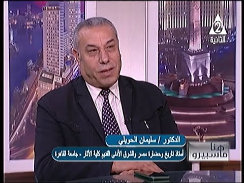 افتتاح المتخف المصري الكبير صرح حضاري لحضارة واحده وكشف كامل الاسرار الملك الذهبي هنا ماسبيرو